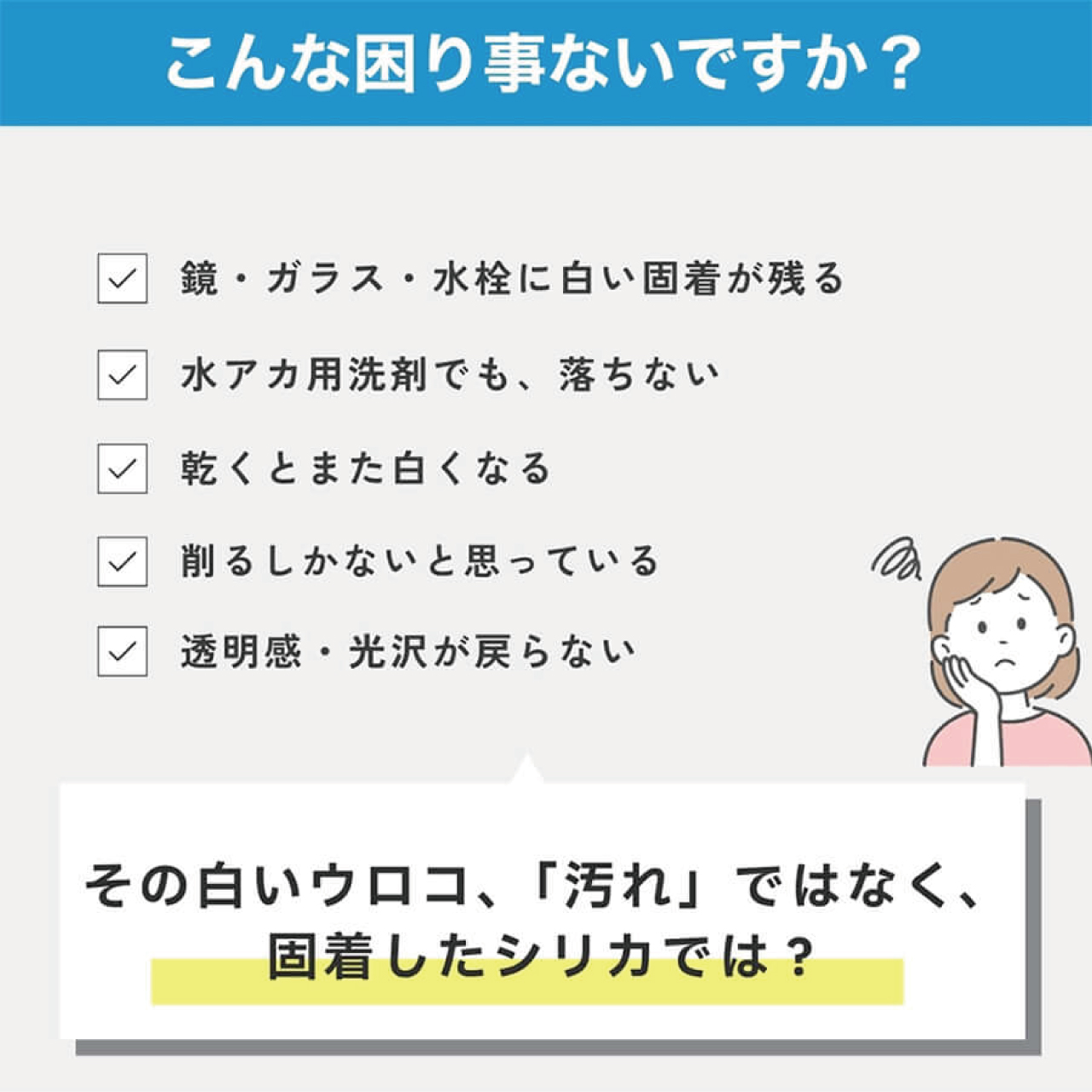 シリカスケール剥離剤　シリカルG