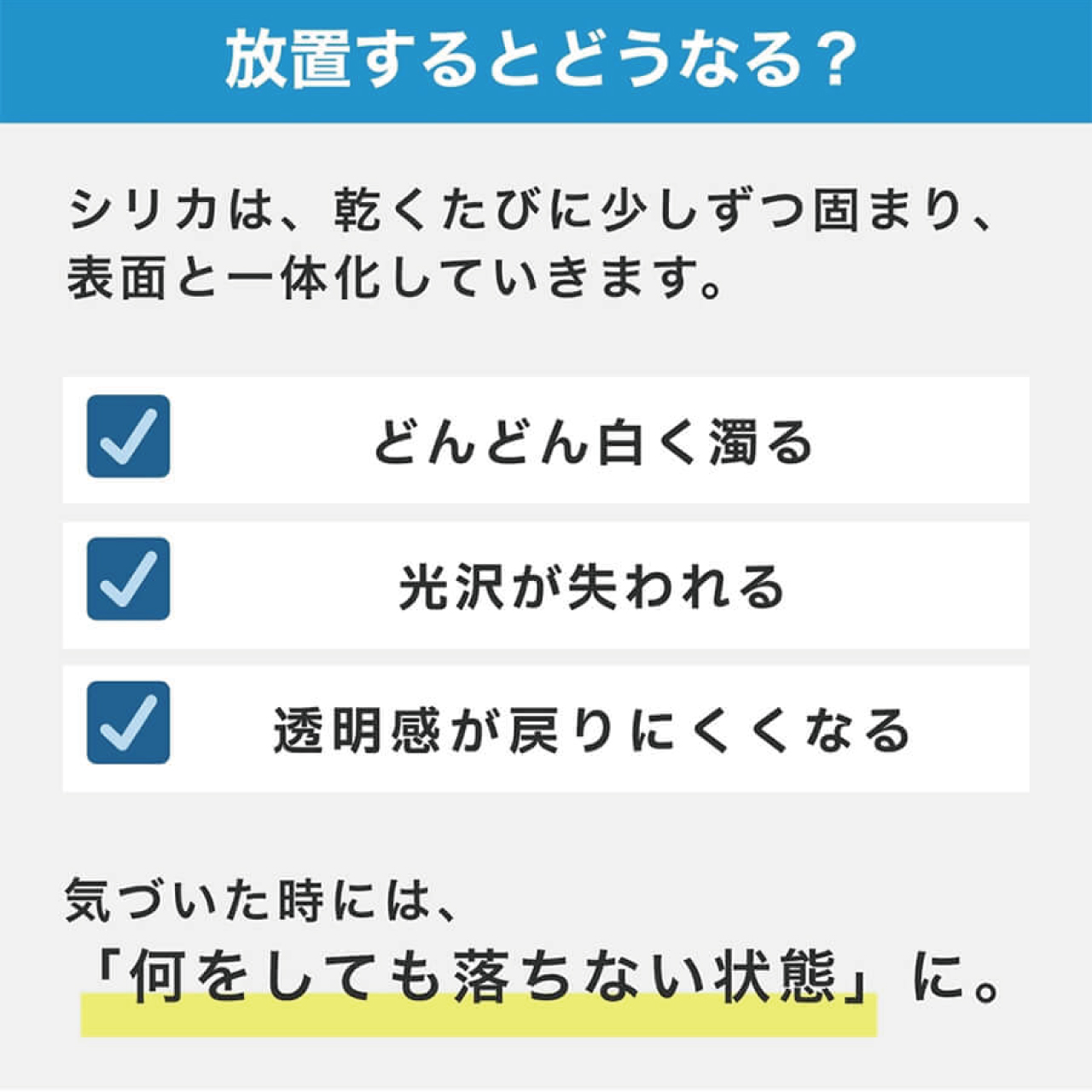 シリカスケール剥離剤　シリカルG