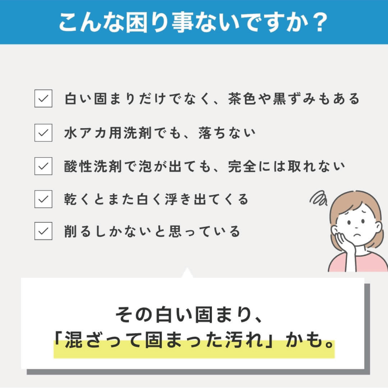 混合スケール溶解剥離剤　ミクスケG