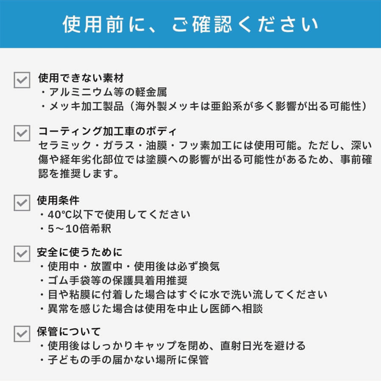 鉄粉リムーバーPRO　腐食防止剤を配合した錆取り還元剤（鉄粉除去剤）