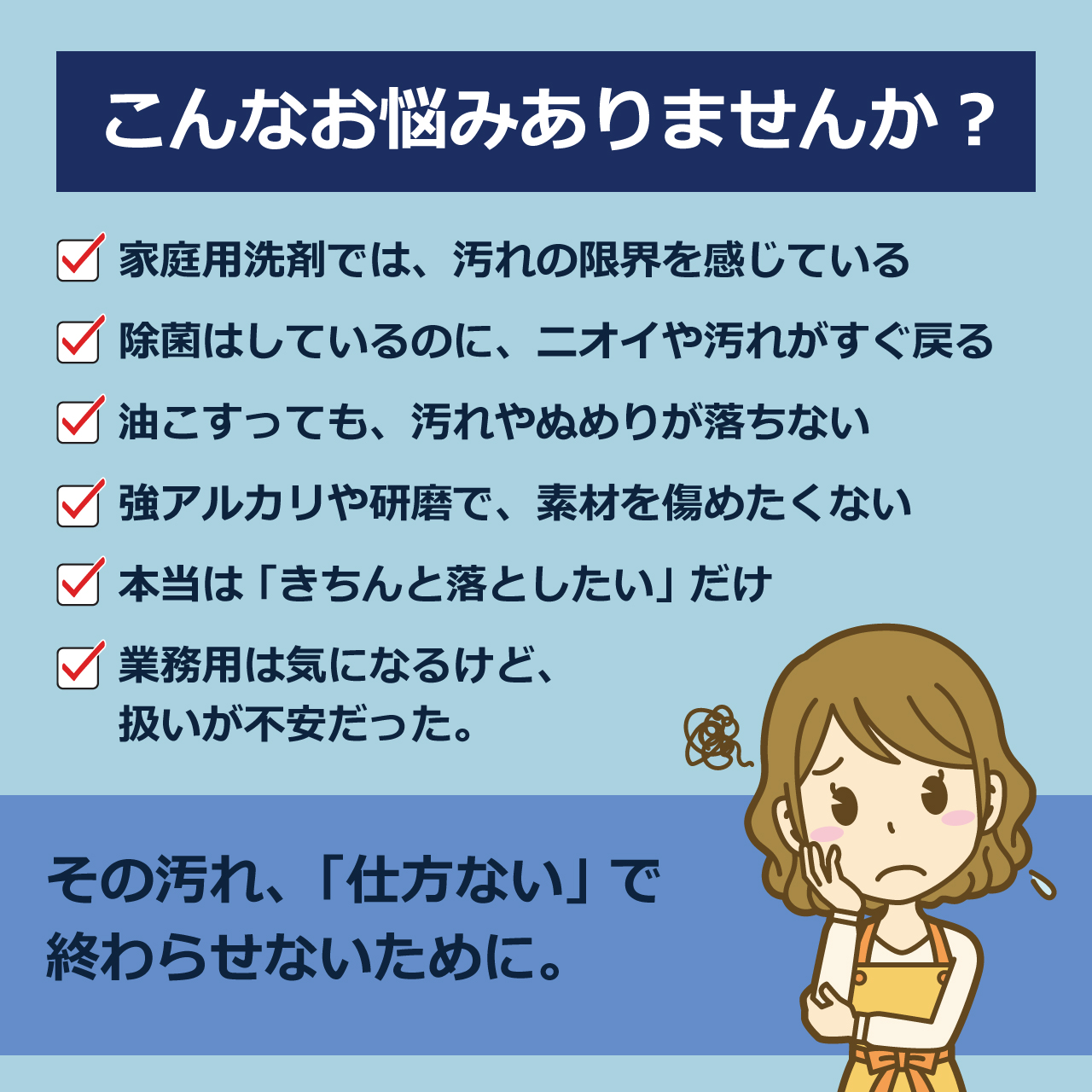 除菌・洗浄・漂白・脱臭の衛生洗剤ピュアクレンEX