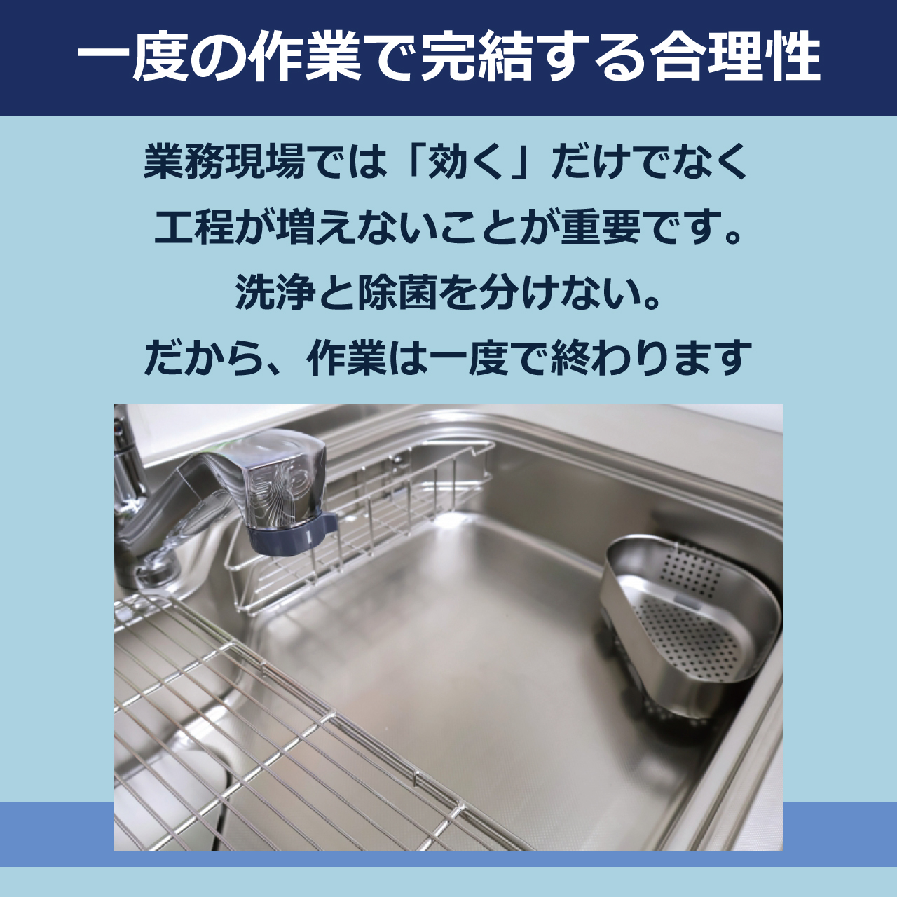 除菌・洗浄・漂白・脱臭の衛生洗剤ピュアクレンEX