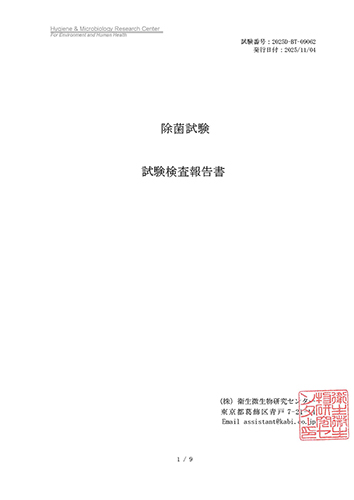 ピュアクレンEX