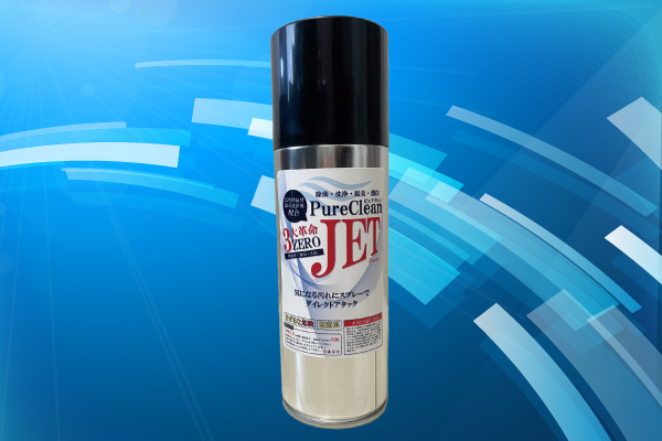 ピュアクレンジェット