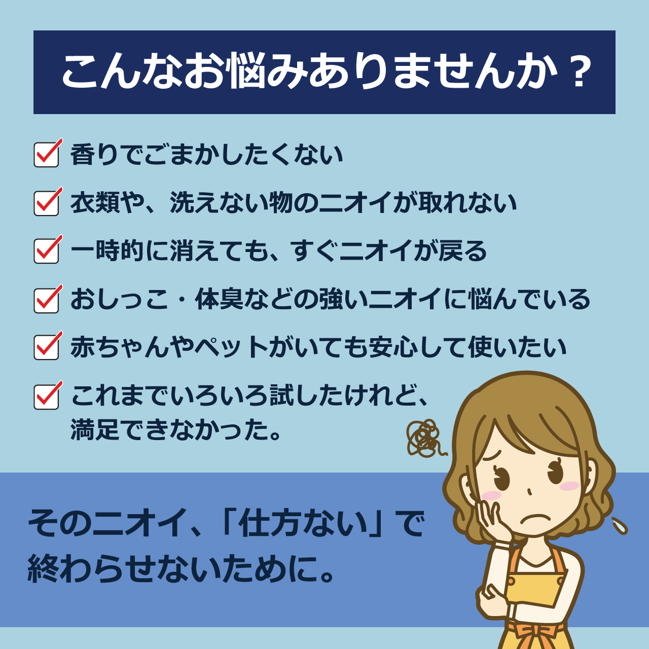 >強力消臭剤ストデオ